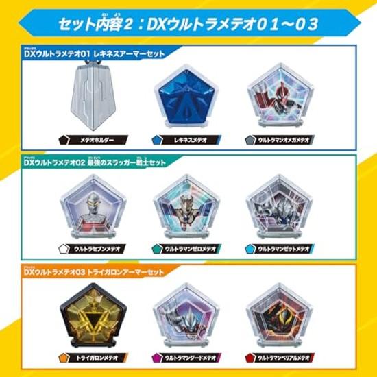 Bandai Ultraman Omega Transformation Item DX Slugger Ultimate Role-Playing Set Suitable ages 3 up