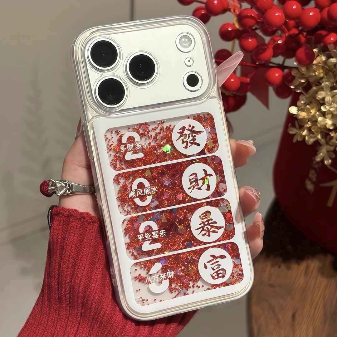New Year s Red Quicksand 2026 Get Rich Apply to Apple 16/17Pro mobile phone case 15 festive 14 violent models 13 sets IPhone17ProMax