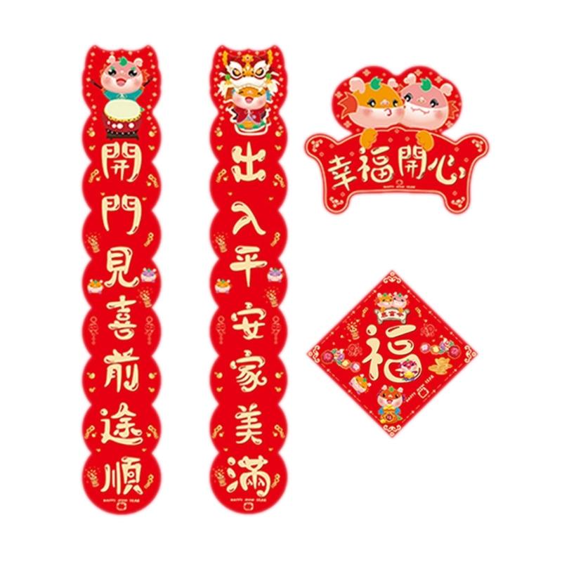 2024 Chinese New Year Decor Couplet Set for Home and Office Couplets Red Envelopes for Celebrating the Festive Season
