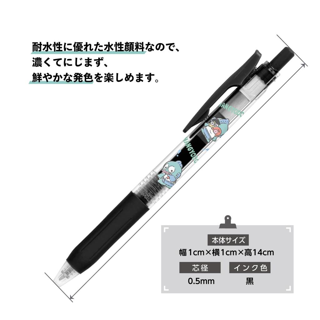 Kamio Japan Sanrio Hangyodon Sarasa Gel Ink Ballpoint 303795 Pen, 0.5mm, Black,