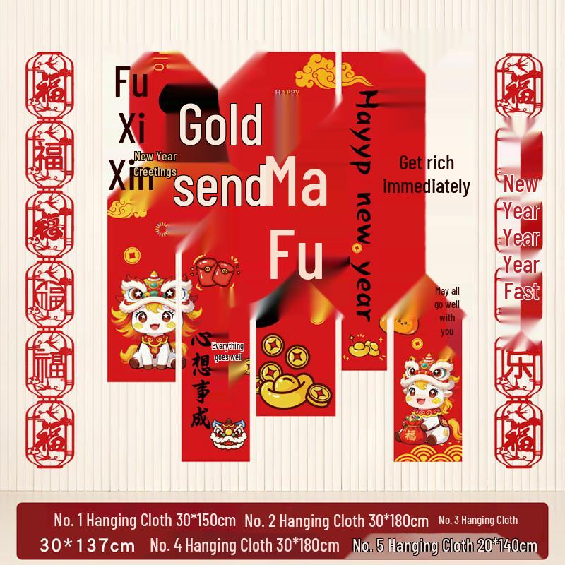 Набор декоративных баннеров к Лунному Новому году Год Лошади Style A Red + 2  Good Fortune  Banners