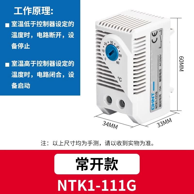 CHNT Cabinet Thermostat Temperature Controller