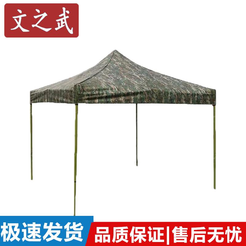 Wenzhiwu Outdoor Ret retractable Camouflage Canopy Tent