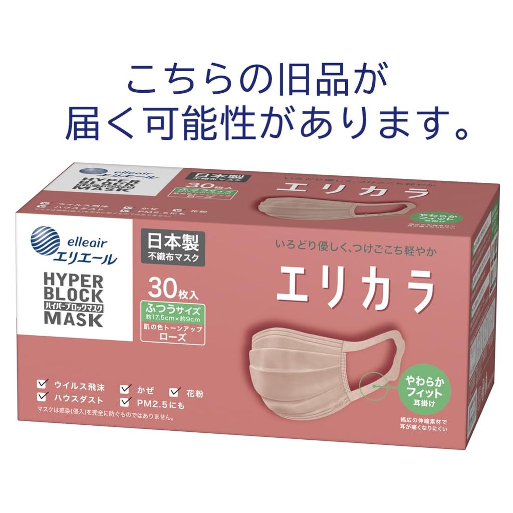 Elleair Erikara Regular 30 Count in Compatible Masks, Rose, Size, (Made Japan, Non-Woven Fabric), PM2.5
