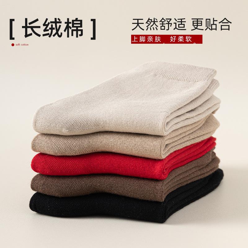 Foot Pedal Seven-Star Five-Color Socks Of The Same Big Red Medium Tube Year Of The Horse Socks Hongyun Socks Gift Socks