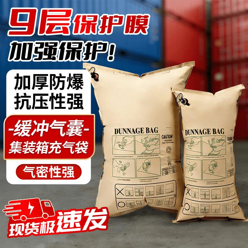Beitforte Kraft Paper Dunnage Air Bag
