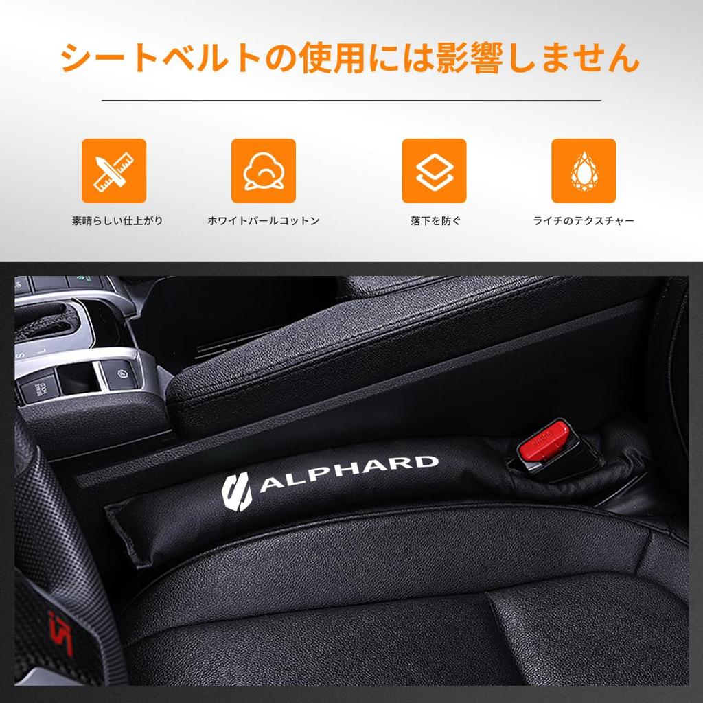 OuTLife New Alphard 40 Series Seat Gap Car Seat Gap Filler with Custom Waterproof Interior Phone Drop Fits Based On Vehicle Integrated Easy Dust Drop