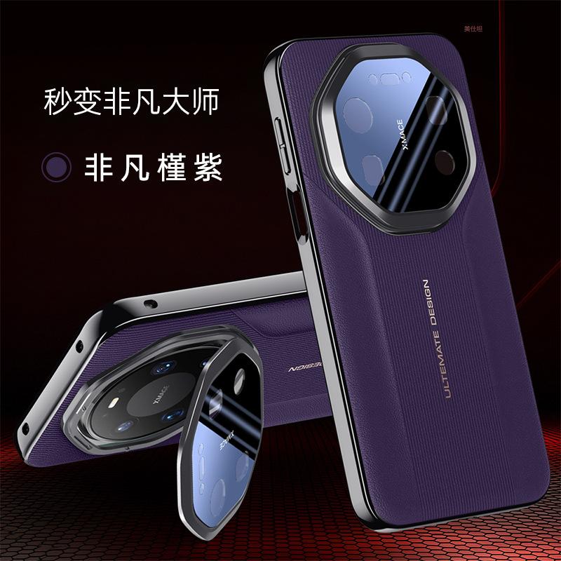 Applicable to Huawei mate80promax mobile phone case second change por80rs electroplated lens holder 80por plain leather case