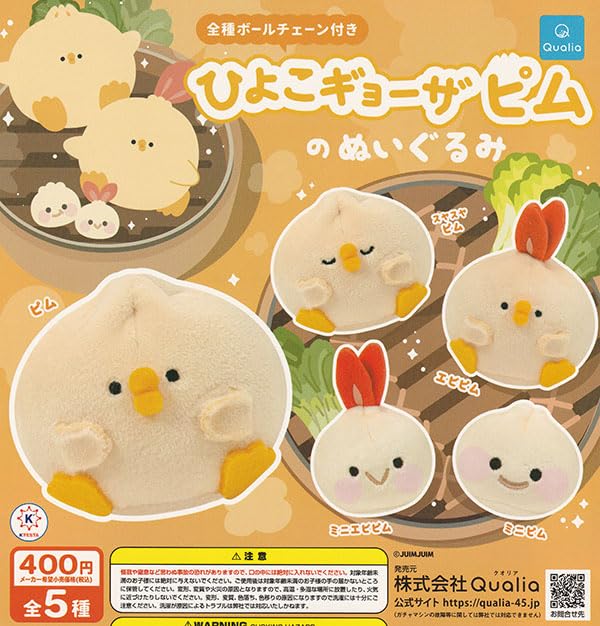 

Цыпленок Гёза Пим мягкая игрушка 5 видов Gacha Gacha капсульная игрушка [набор (Полный Полный)]