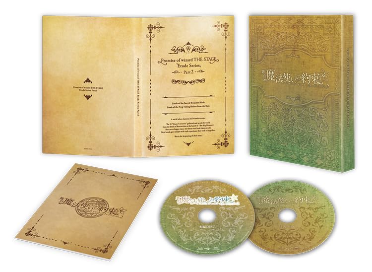 Stage Etude Series Part 2 "The Wizard's Promise" [Blu-ray]
