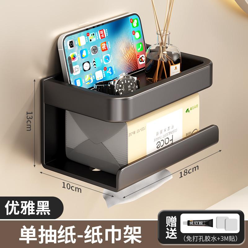 Uchwyt na papier toaletowy bez wiercenia, pojemnik na papier toaletowy, uchwyt na papier toaletowy do łazienki, półka do przechowywania papieru toaletowego