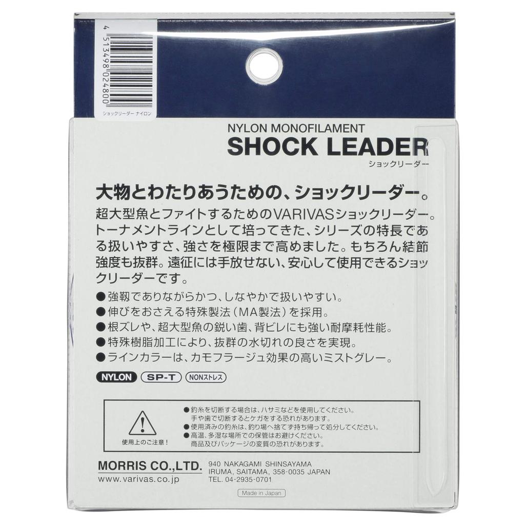 MORRIS Shock Leader Varibus Nylon 50m 40 140lb Mist Gray No.