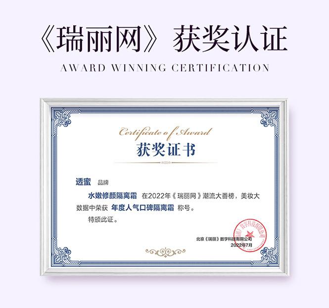 Water Tender Repairing and Skin Isolation Cream 30g * 3 bottles + 1 Beauty Egg Gift
