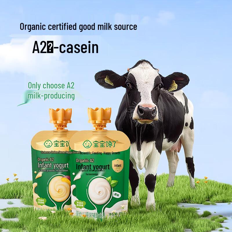 Baby Craves Organic A2 Infant Yogurt