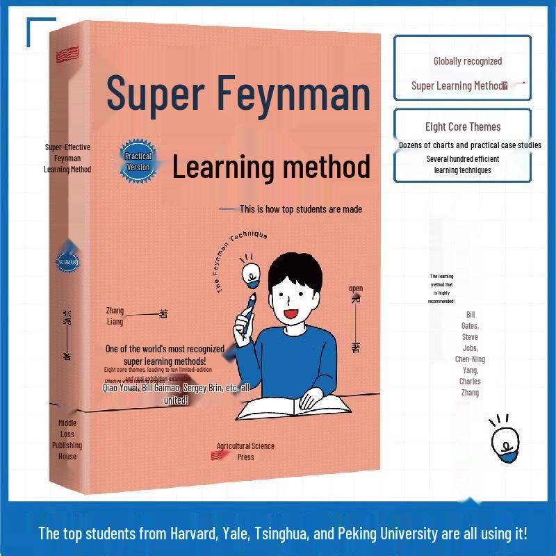 Feynman Method: How Top Students Excel - Practical Edition, Endorsed by Bill Gates 9787520724081