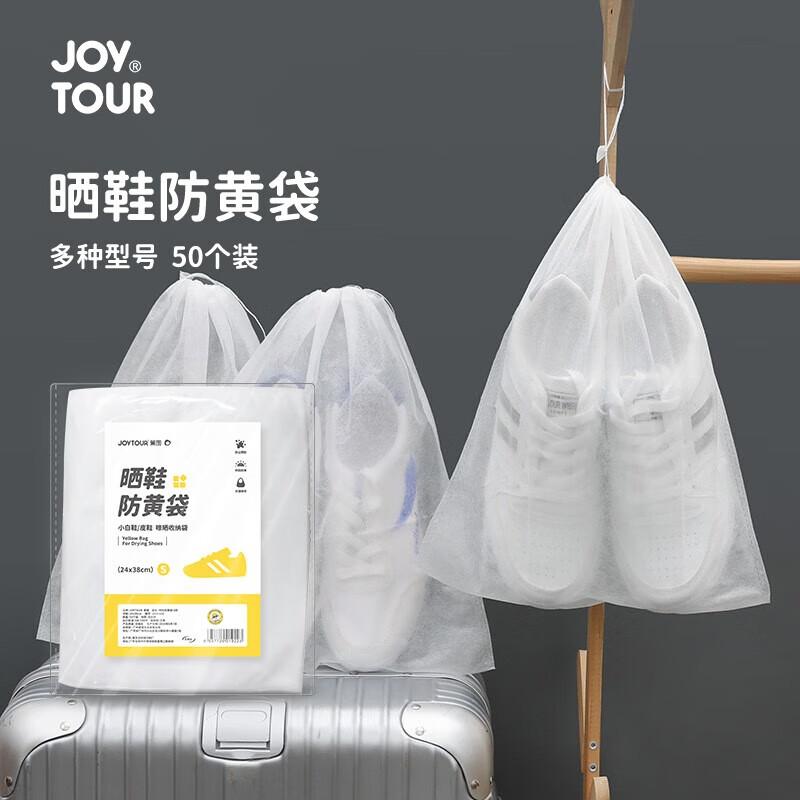 Jiatu Disposable Anti-Yellowing Shoe Storage Bag