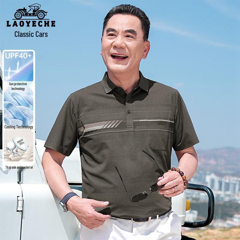 LAOYECHE Men s 7A Antibacterial Cooling Polo T-Shirt L