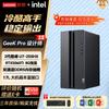 Lenovo PC Desktop Gaming Designer GeekPro (Versiunea CN)