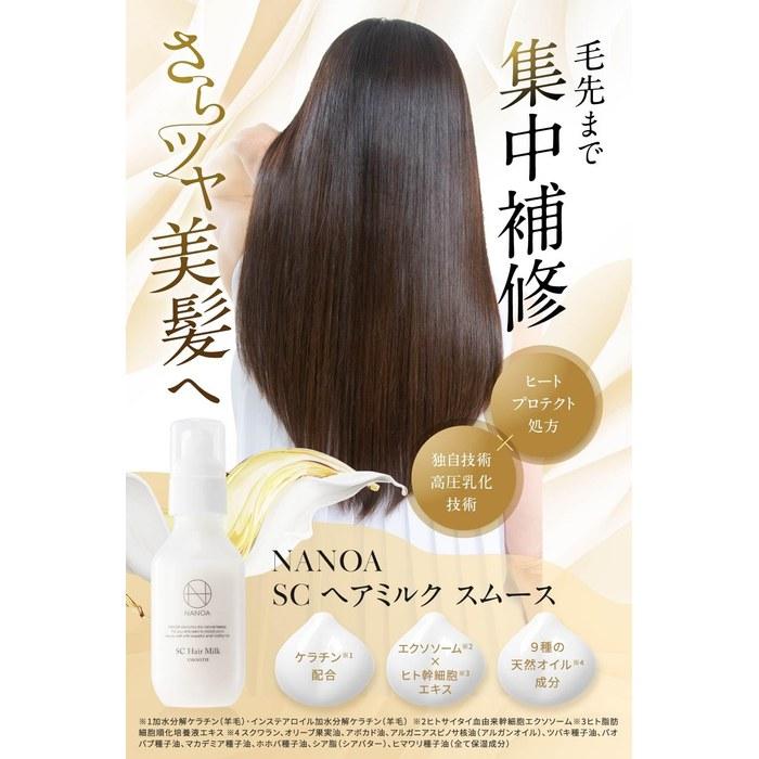[Nanoa] Hair Milk Leave-In Treatment 95g White