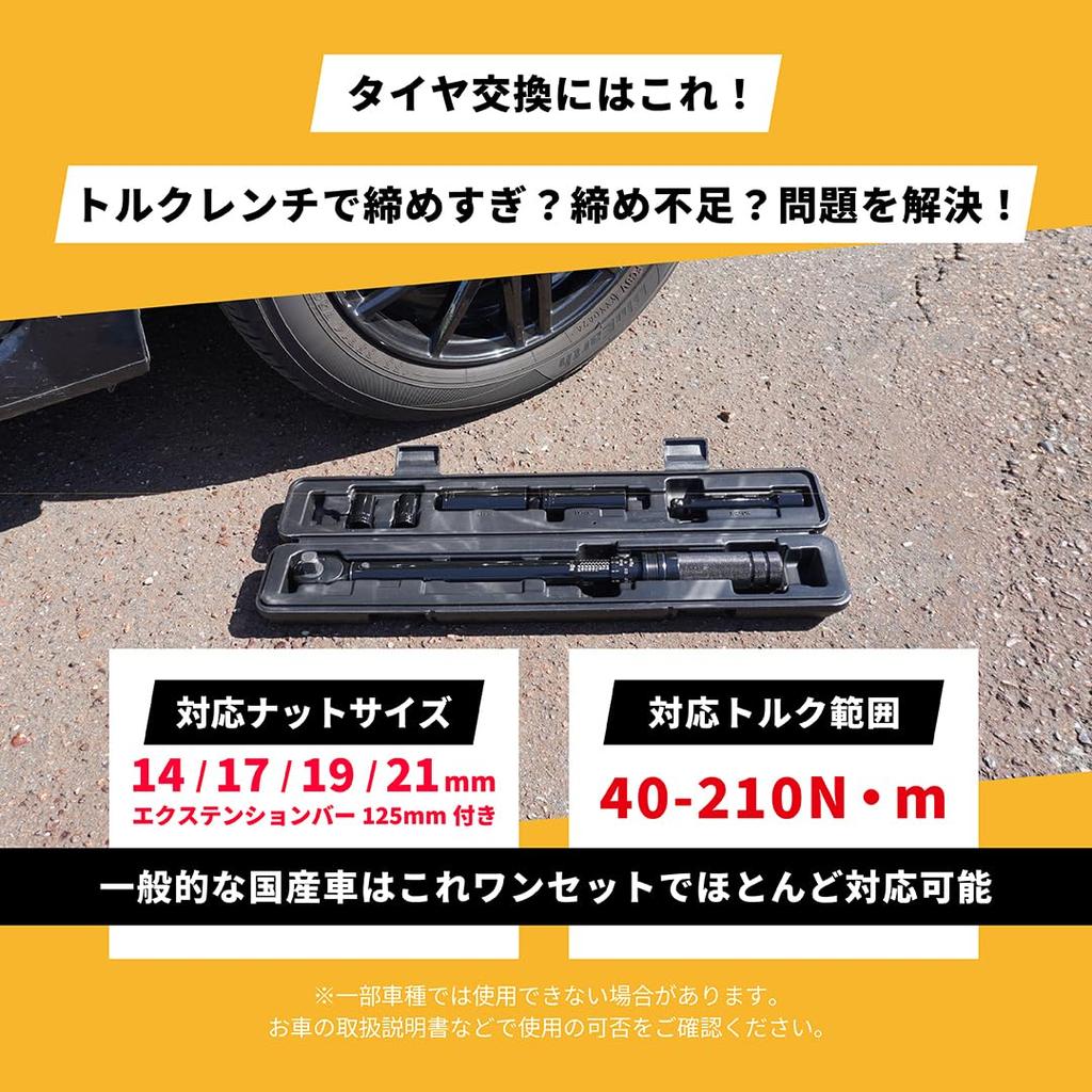 KAKURI Torque Wrench Set for and Tire Sleeve Lock Torque Range 14mm 17mm Short 19mm 21mm Long 125mm Extension Multicraft Cars, Motorcycles, Changes,