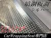 Car Wrapping 122cm X Strong Metal Aluminum Checkered Steel Silver Plated Sheet, 30cm, Adhesive, Checkered, Look,