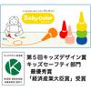 RANGS Japan Kids Design Award Winner Baby Color 6 Colors AP Certified Made In Japan Perfect for Crayons (RANGS) (Harmless) Stain-Resistant,