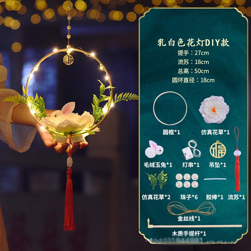 Autumn Mid Festival Atmosphere Lantern Diy Hanging Lanterns Kids Toy Handmade Light Rabbit Lotus Lantern Gift Holiday Decor Prop