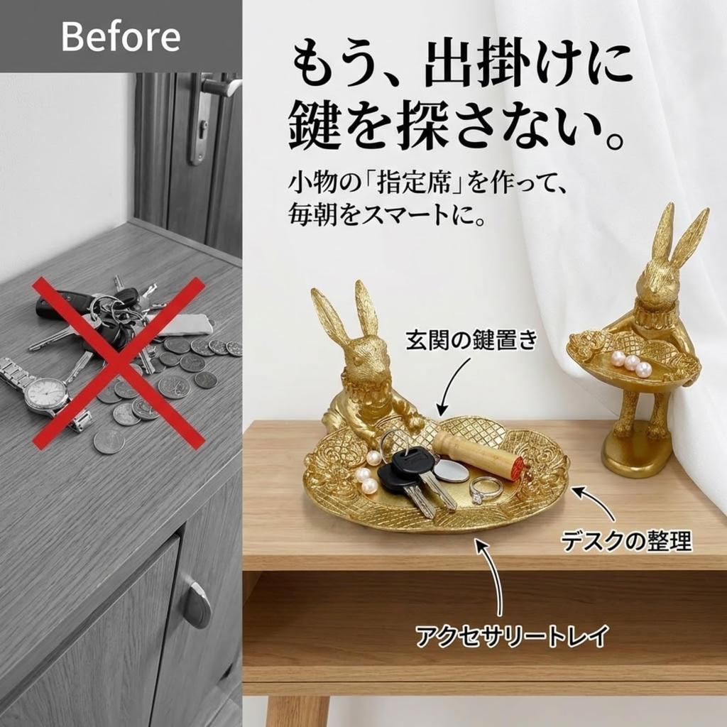 AQUALOACH Rabbit Figurine Tray Entryway Key Small Item Stylish Interior Accessories Feng Lucky Gift A - Holder, Container, Gold, Decor, Storage,