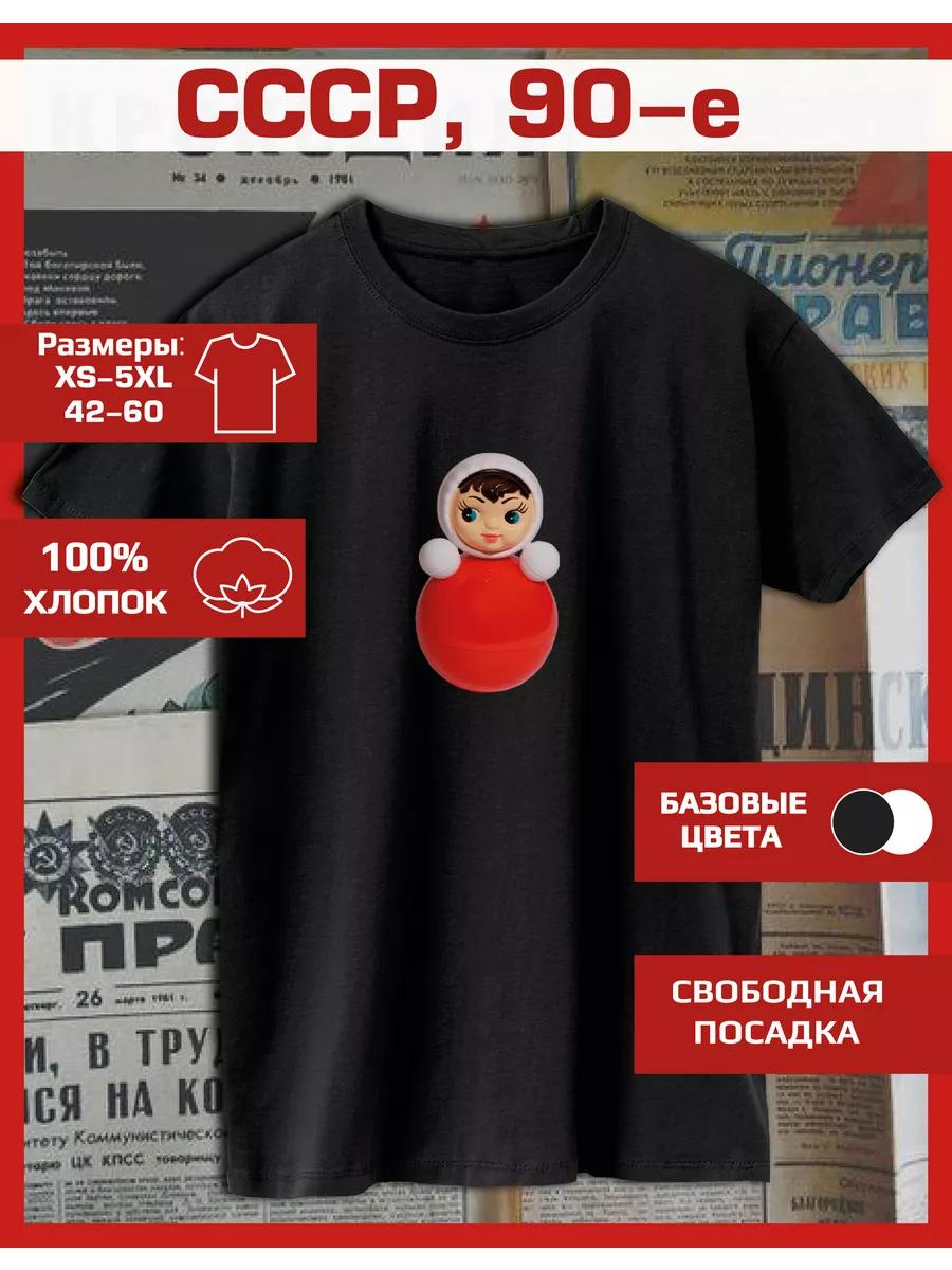 

USSR Print T-shirt 90s Tumbler 2XL