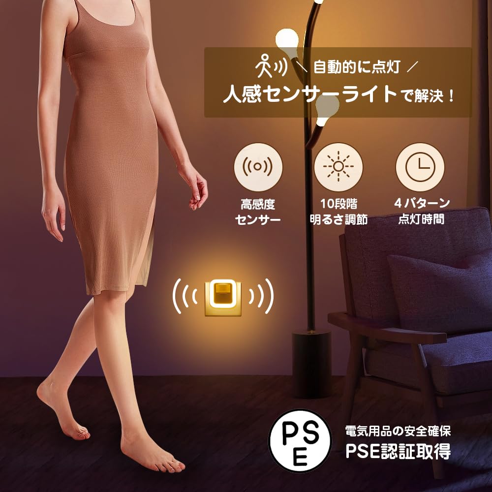 Motion Sensor Light with Outlet, 10 Brightness Settings, Footlight, Room Light, Indoor Use, Entryway, Hallway, Stairs, Bedroom, Bathroom, Kitchen,