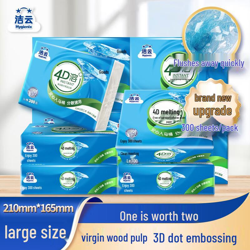 Jieyun 4D Quick-Dissolving Bath Tissue