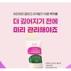 CKD Guaranteed - Retino Collagen Small Molecule 300 Guasha Neck Cream