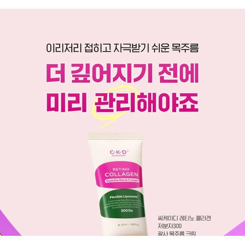 CKD Guaranteed - Retino Collagen Small Molecule 300 Guasha Neck Cream