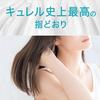 Curel Moisture Hair Pack 200g Treatment