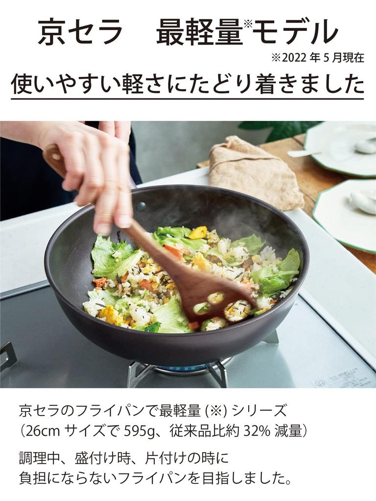 [Kyocera] Frying Pan 20cm Brown CFF-G20A-BBR – frying-pan
