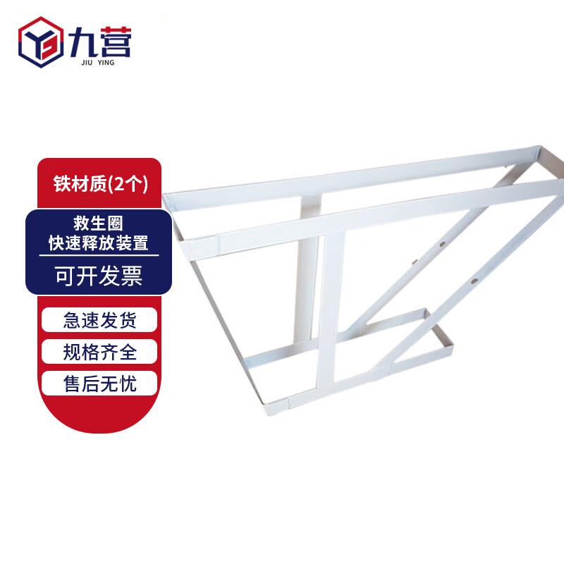 Marine Lifebuoy Quick Release Rack