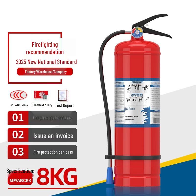 Hongda Kaisheng Commercial 8kg Dry Powder Fire Extinguisher, 2025 Standard
