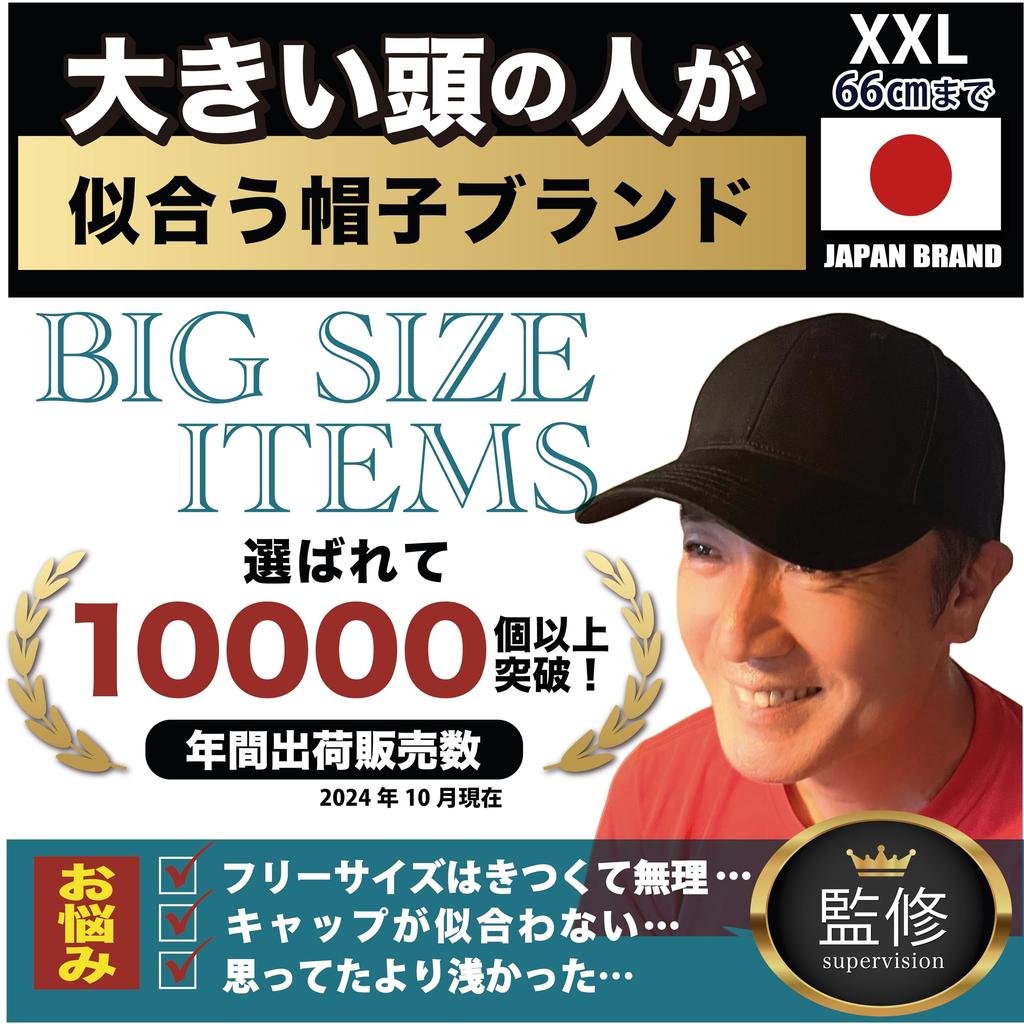 For Large Extra 66cm In Near Infrared Light Formaldehyde All [MITSU-Q] Hat/Cap Men, Size, Large, [Sold Japan/UV Protection, Protection, Blocking,