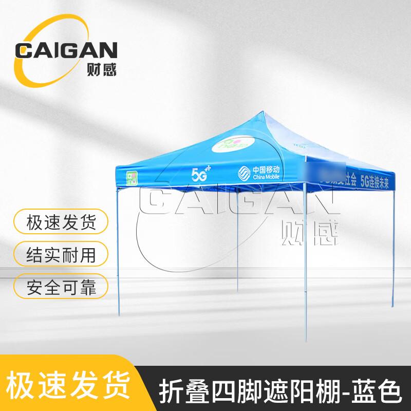 Folding Advertising Event Canopy Tent