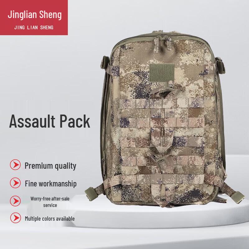 Jing Liansheng Outdoor Tactical Camo Assault Backpack