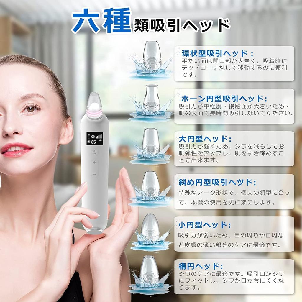 Parhatstor Pore Vacuum Facial Beauty Device with 5 Levels of Suction 6 Suction Japanese Instruction Manual Gift for Men and Women Cleaner, Power,