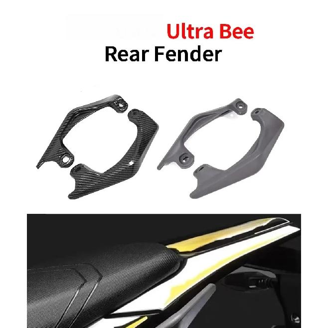 For SURRON Ultra Bee Rear Seat Armrest Water Transfer Glossy Surface Parts E-bikes Off-road for Surron Motorcycles Accessories