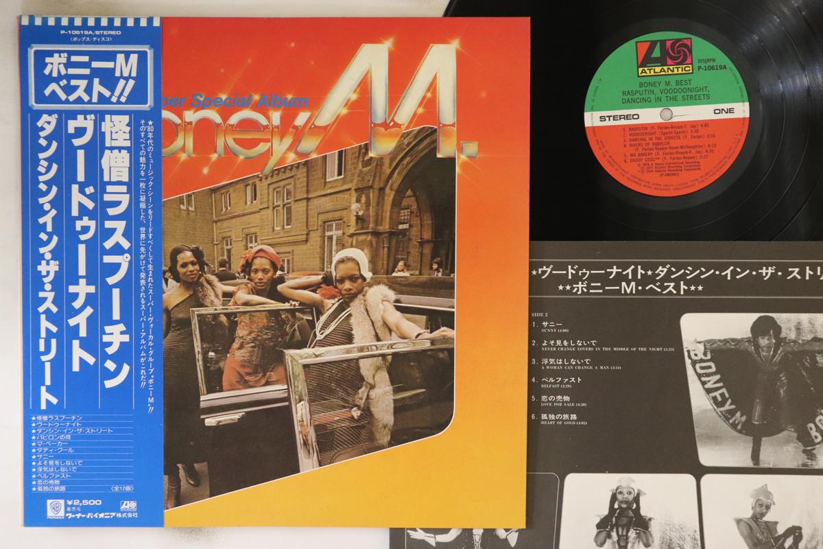 

LP Record BONEY M - Best Rasputin, Voodoonight Dancing P10619A ATLANTIC 1979 Japan Obi Soul/Funk Used