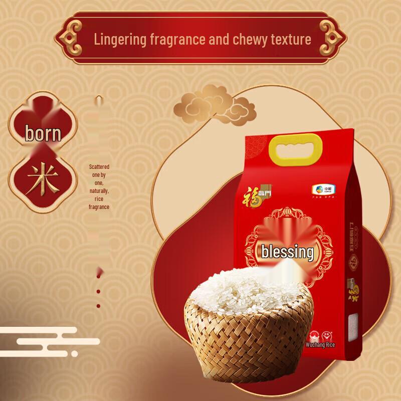 Fulinmen Rice, Flour, & Oil Gift Set SA4