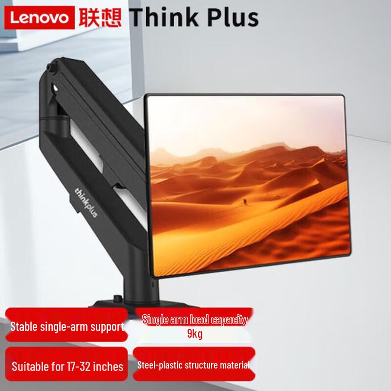 Lenovo ZJA4 Single Arm Monitor Desk Mount