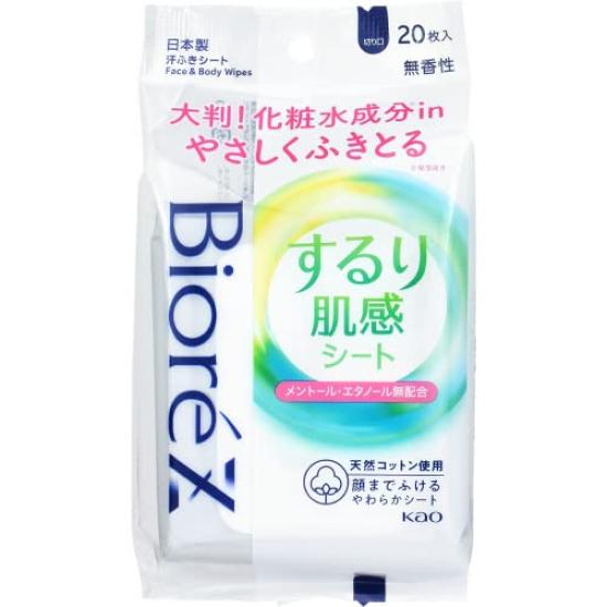 

Kao Biore Z smooth skin texture 20 unscented sheets sheets,