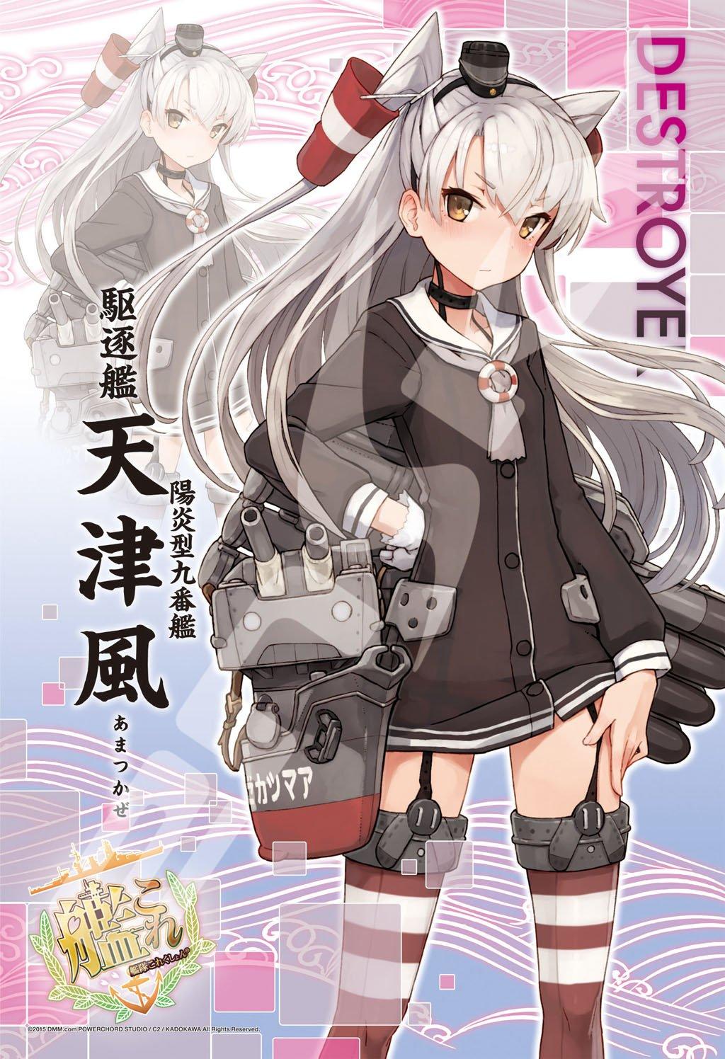 

jigsaw puzzle Kantai Collection KanColle Amatsukaze 300-piece - - (26x38cm)