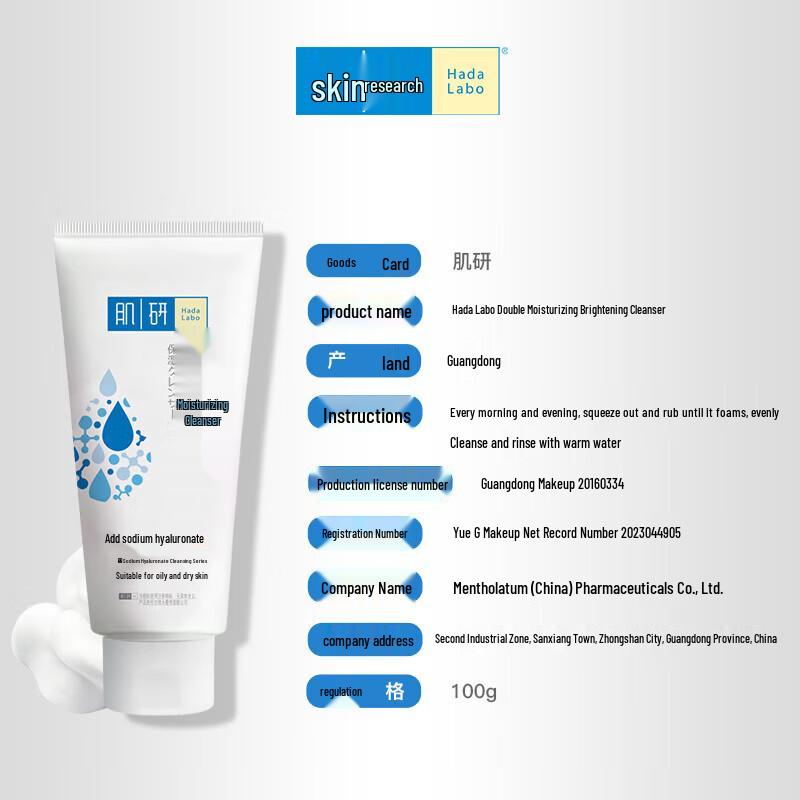 Mentholatum Hada Labo Moisturizing Brightening Cleanser