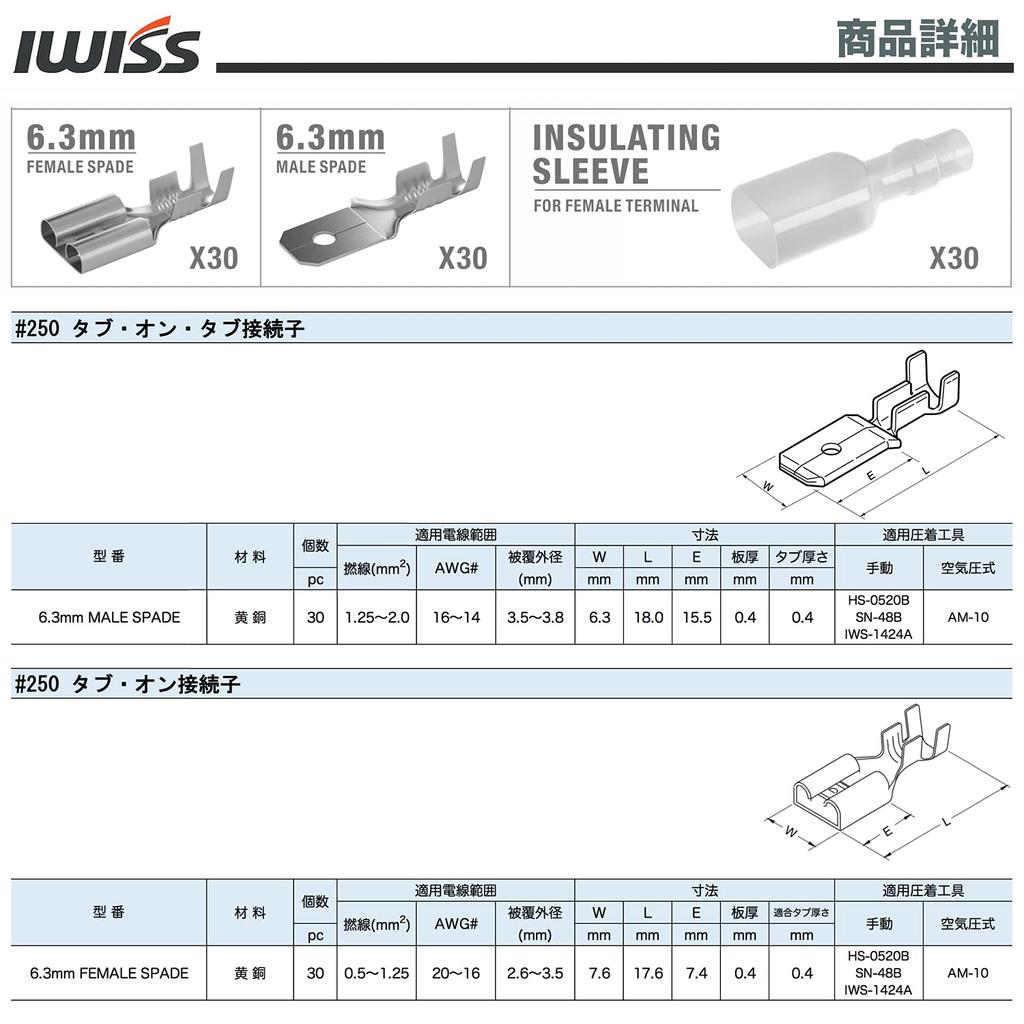 IWISS Flat Terminal Male and 270 Pieces In Open Parallel Crimping 270KIT Sleeves, Female, Total, Terminals, General-Purpose Pliers, IWS-1424A +