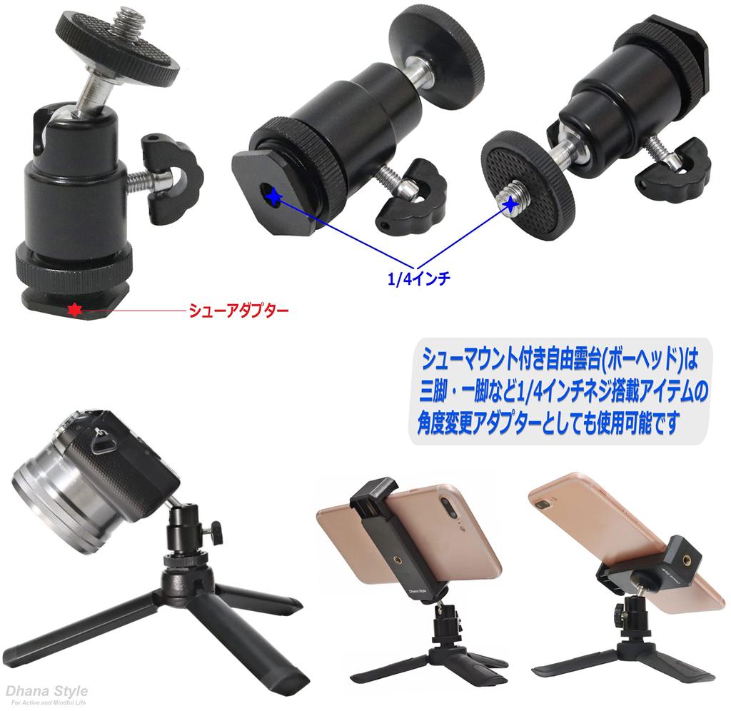Camera Hot Shoe Smartphone Adapter Free Head 2way Smartphone Holder Tilt Angle Adjustable Ball Head Shoe Mount Stand Bracket Shoe (Smartphone Mount)